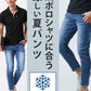黒ポロシャツに合う接触冷感スーパーストレッチスキニーアンクルデニムパンツ