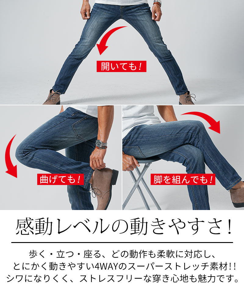 スーパー ストレッチ デニムパンツ ジーンズ ジーパン メンズ スリム