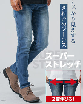 スーパーストレッチスキニーテーパードデニムパンツ