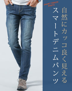 スーパーストレッチスキニーテーパードデニムパンツ