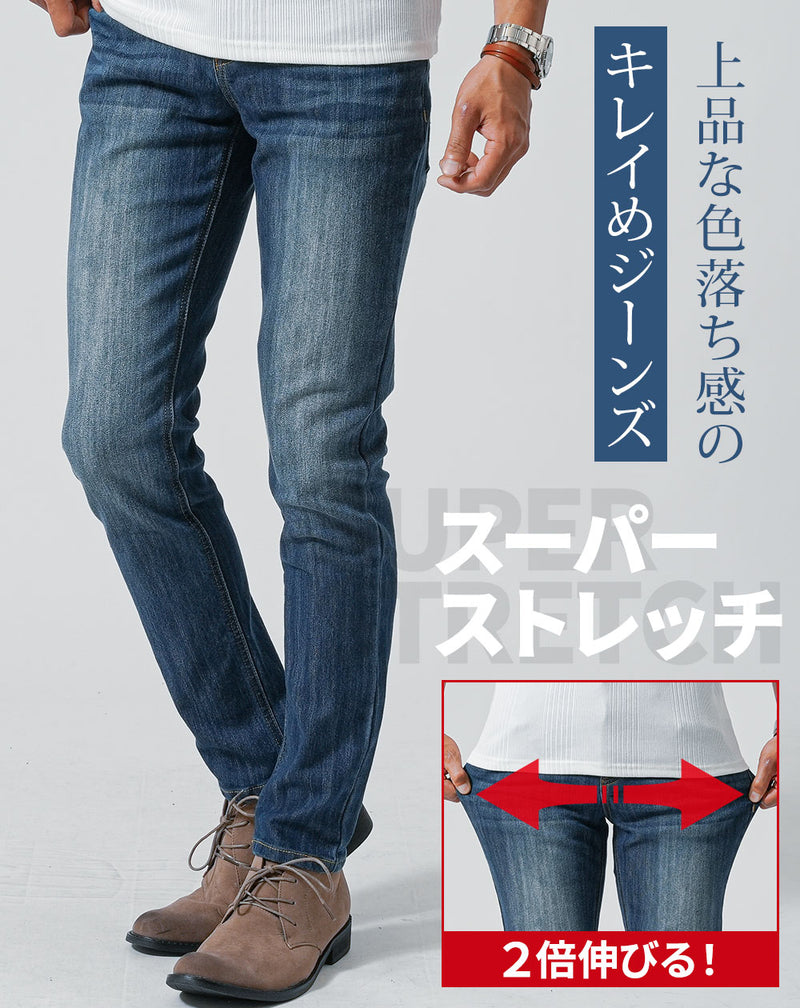 スーパーストレッチスキニーテーパードデニムパンツ