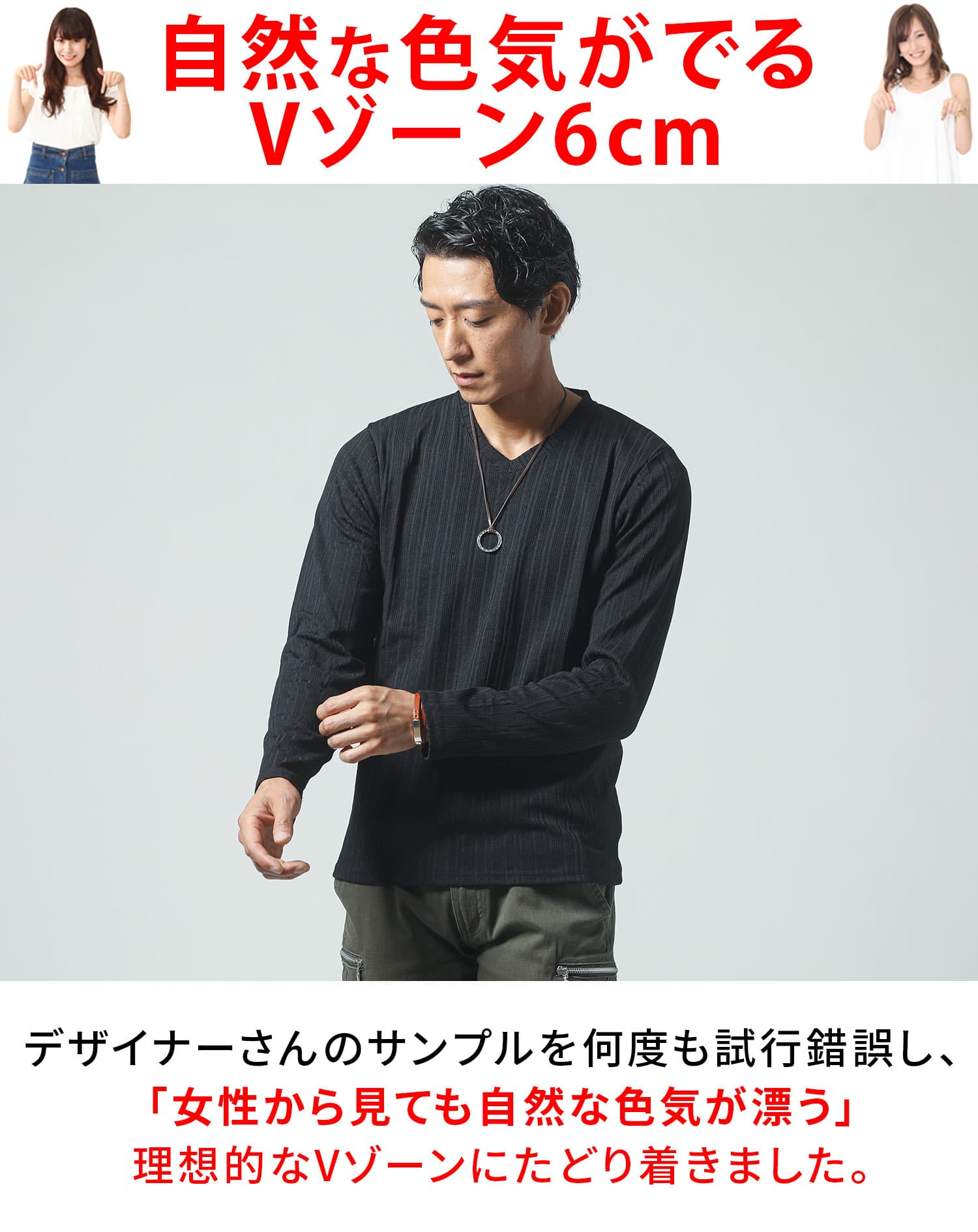 ランダムテレコデザインVネック長袖Tシャツ