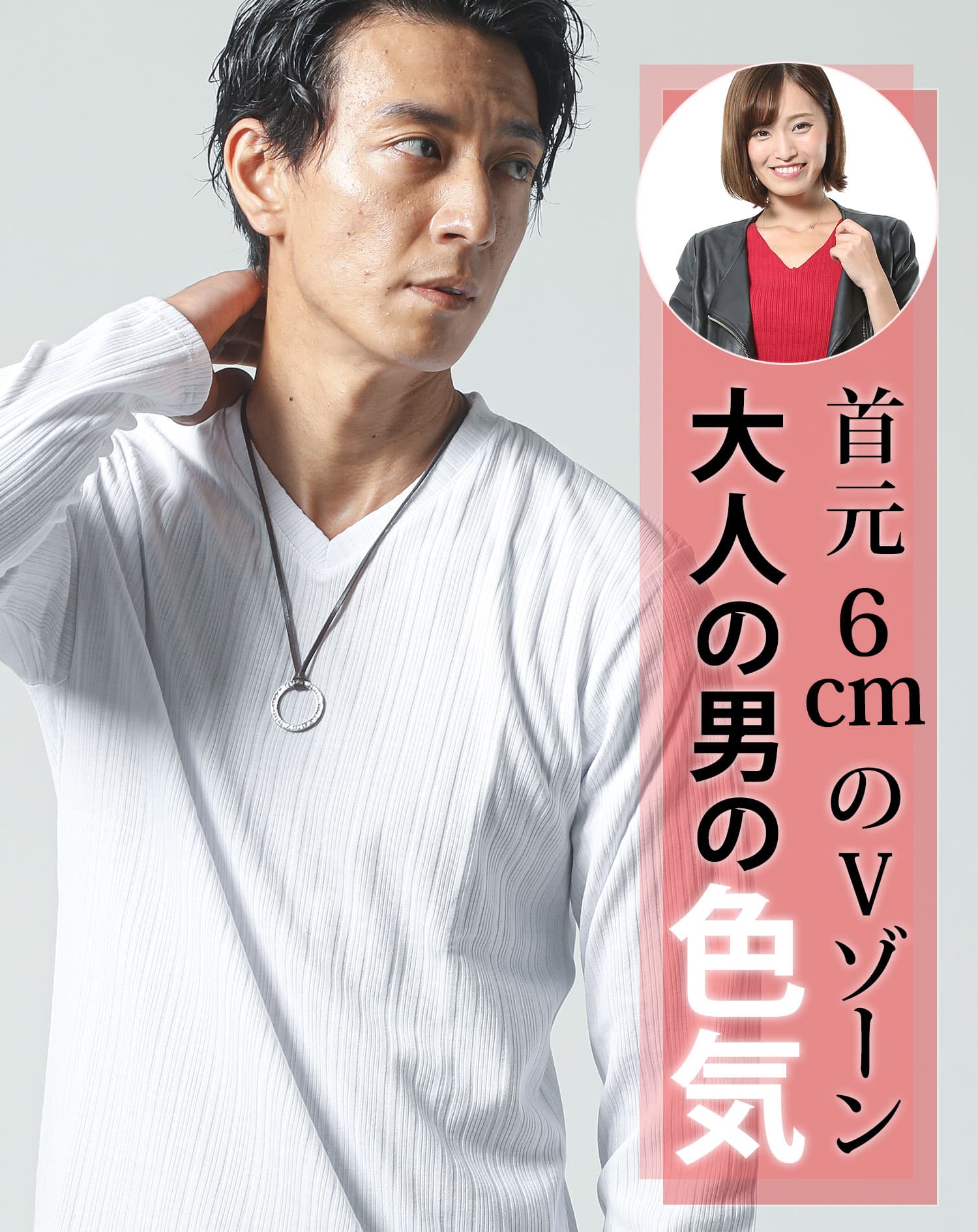 首元が深めの長袖VネックTシャツ ホワイト