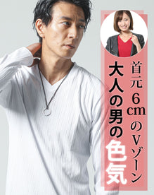 ランダムテレコデザインVネック長袖Tシャツ