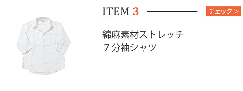 ジャケット×麻混シャツ×カーディガン×ニットソー×クロップドパンツ　5点セット