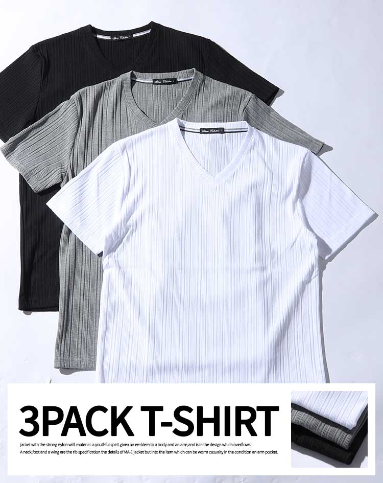 ランダムテレコ半袖VネックTシャツ 3点セット