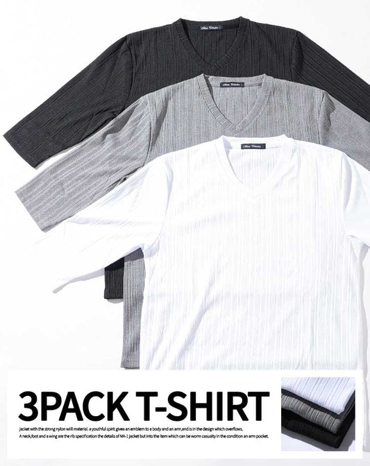 ランダムテレコ半袖VネックTシャツ　3枚セット