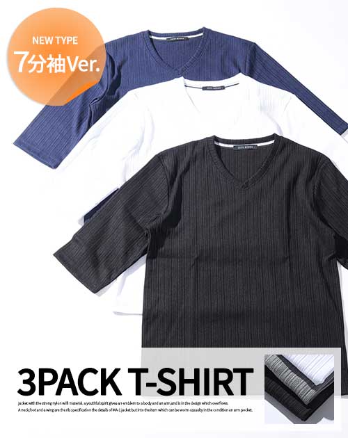 メンズにおすすめのブランドの七分袖tシャツ