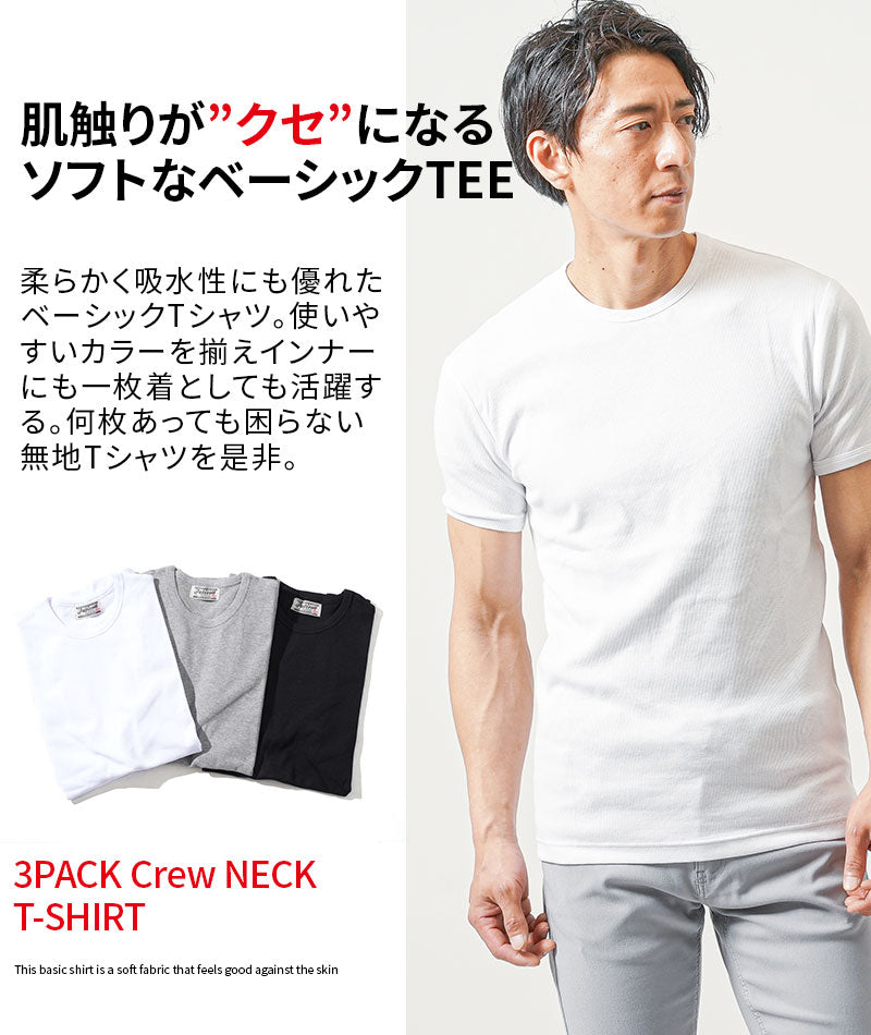 3枚セット Tシャツ カットソー メンズ おしゃれ ブランド 人気