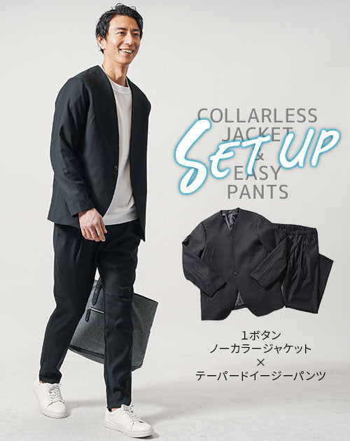 40代メンズにおすすめのノーカラーセットアップで秋のホテルディナーや美術館でも失敗しない清潔感コーディネート