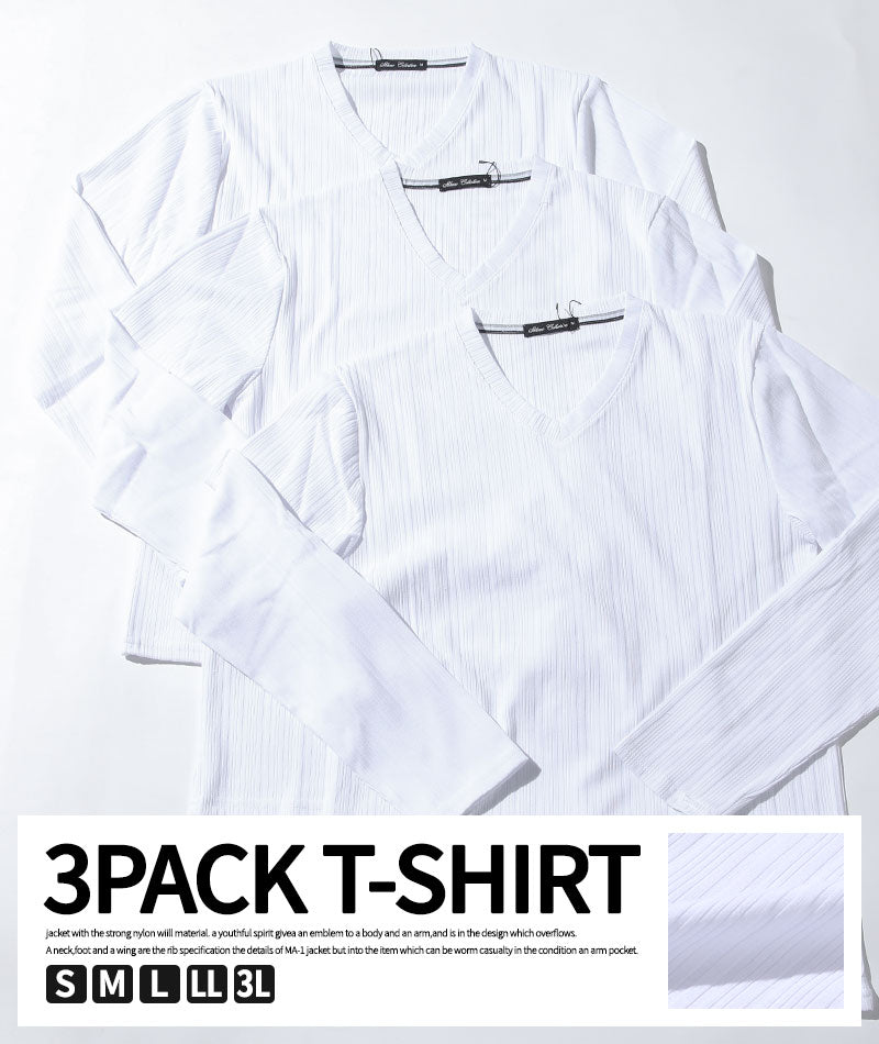 Tシャツ メンズ 3枚セット Vネック 長袖 スリム 細身 おしゃれ ブランド 人気 おすすめ 無地 コーデ 40代 50代 ランダムテレコ素材