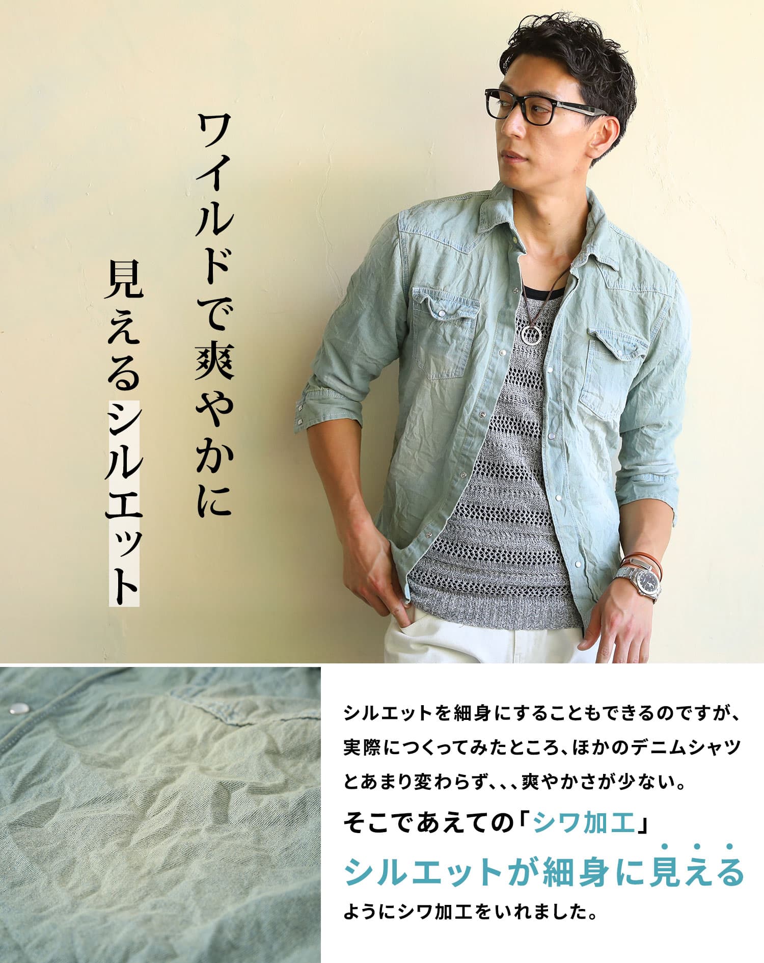 こなれ感ケミカルウォッシュ七分袖デニムシャツ メンズカジュアル