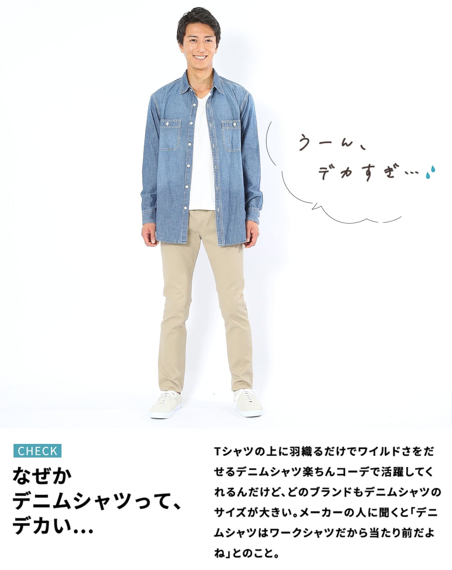 ７分袖ケミカルウォッシュデニムシャツ