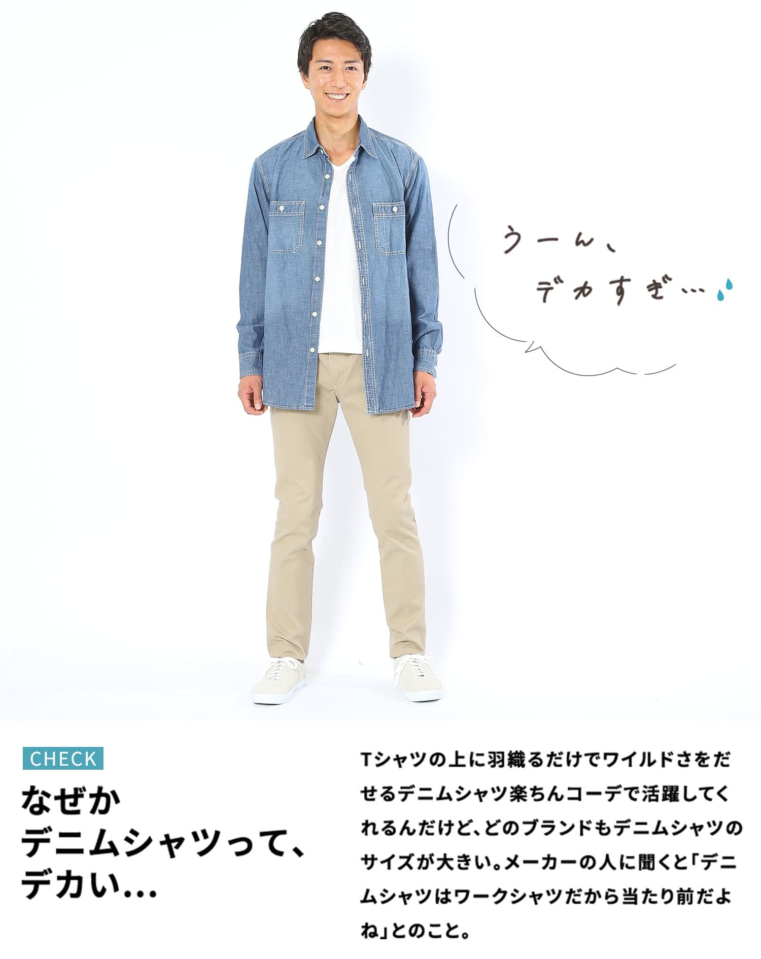 ７分袖ケミカルウォッシュデニムシャツ