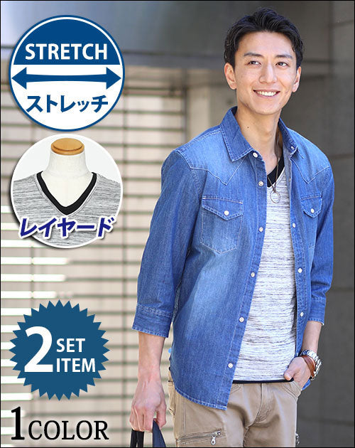 ストレッチ７分袖デニムシャツ×レイヤードデザインⅤネックカットソー　2点セット