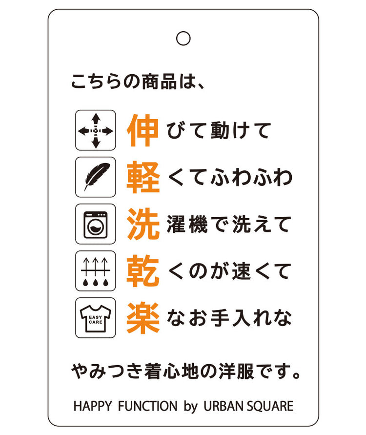 洗濯機で洗えるセットアップ