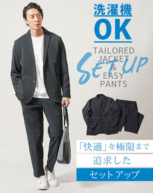 エアリー長袖テーラードジャケット×スラックスパンツ セットアップ