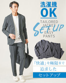 エアリーダンボール長袖テーラードジャケット×スラックスイージーパンツ　セットアップ