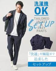エアリーダンボール長袖テーラードジャケット×スラックスイージーパンツ　セットアップ
