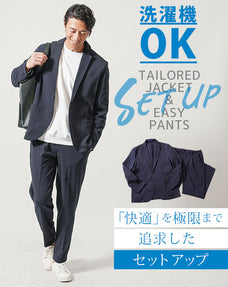 エアリーダンボール長袖テーラードジャケット×スラックスイージーパンツ　セットアップ