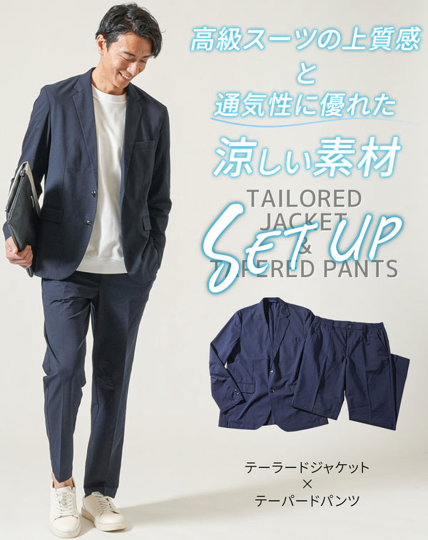 夏サマージャケット