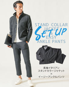 長袖イタリアンスタンドカラージャケット×イージーパンクルパンツ　セットアップ