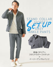 長袖イタリアンスタンドカラージャケット×イージーパンクルパンツ　セットアップ