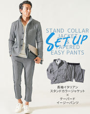 ストライプジャガード長袖イタリアンスタンドカラージャケット×テーパードイージーパンツ セットアップ