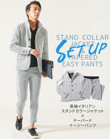 ストライプジャガード長袖スタンドカラージャケット×テーパードイージーパンツ　セットアップ
