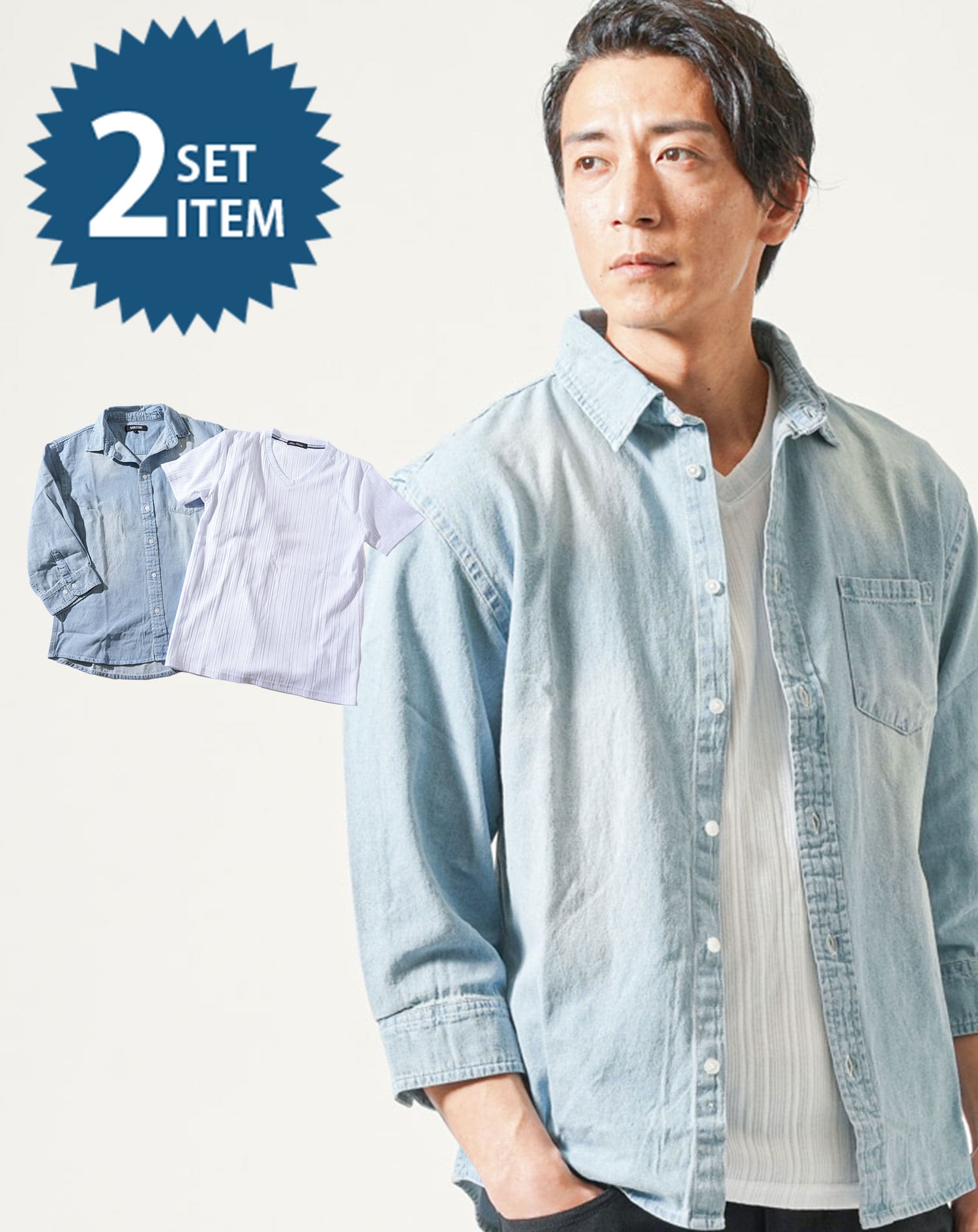 ウォッシュ加工7分袖デニムシャツ×半袖VネックTシャツ　2枚セット