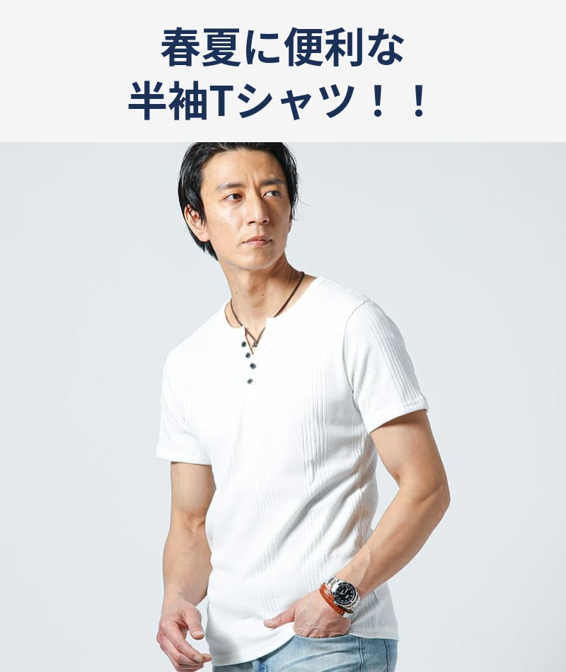 ランダムテレコ素材ヘンリーネック7分袖・半袖Ｔシャツ