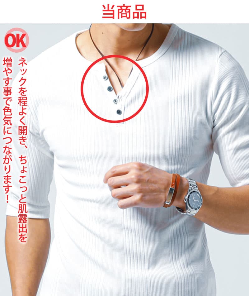 ランダムテレコ素材ヘンリーネック7分袖・半袖Ｔシャツ