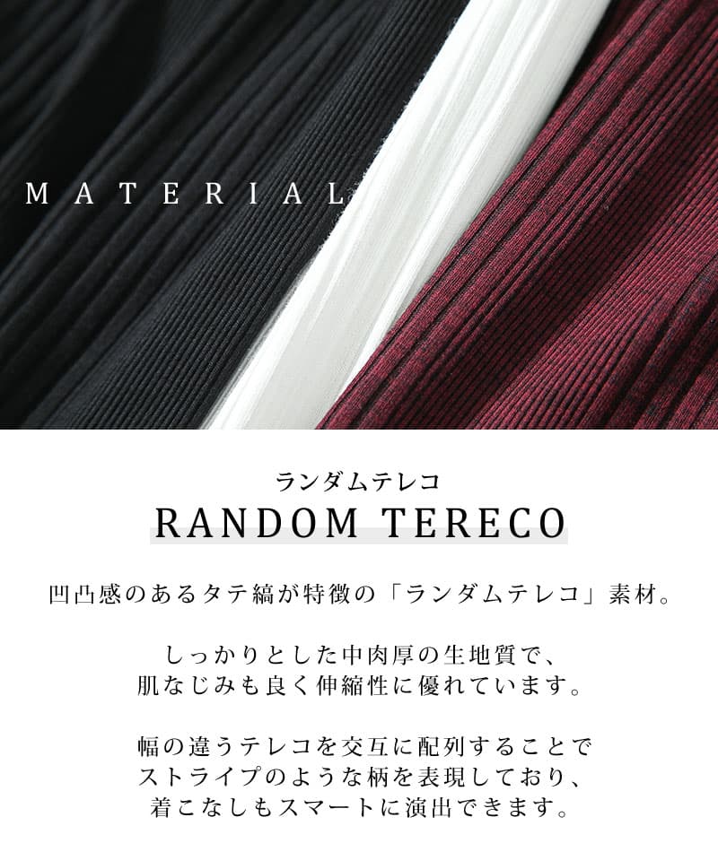 ランダムテレコ素材ヘンリーネック7分袖・半袖Ｔシャツ