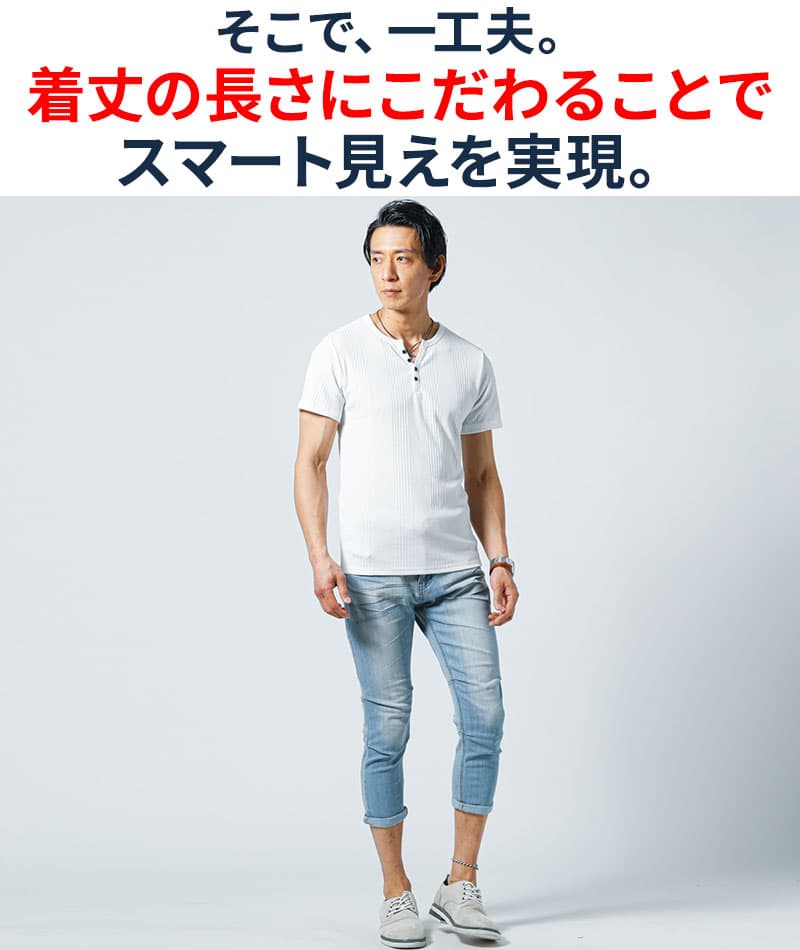 ランダムテレコ素材ヘンリーネック半袖Ｔシャツ