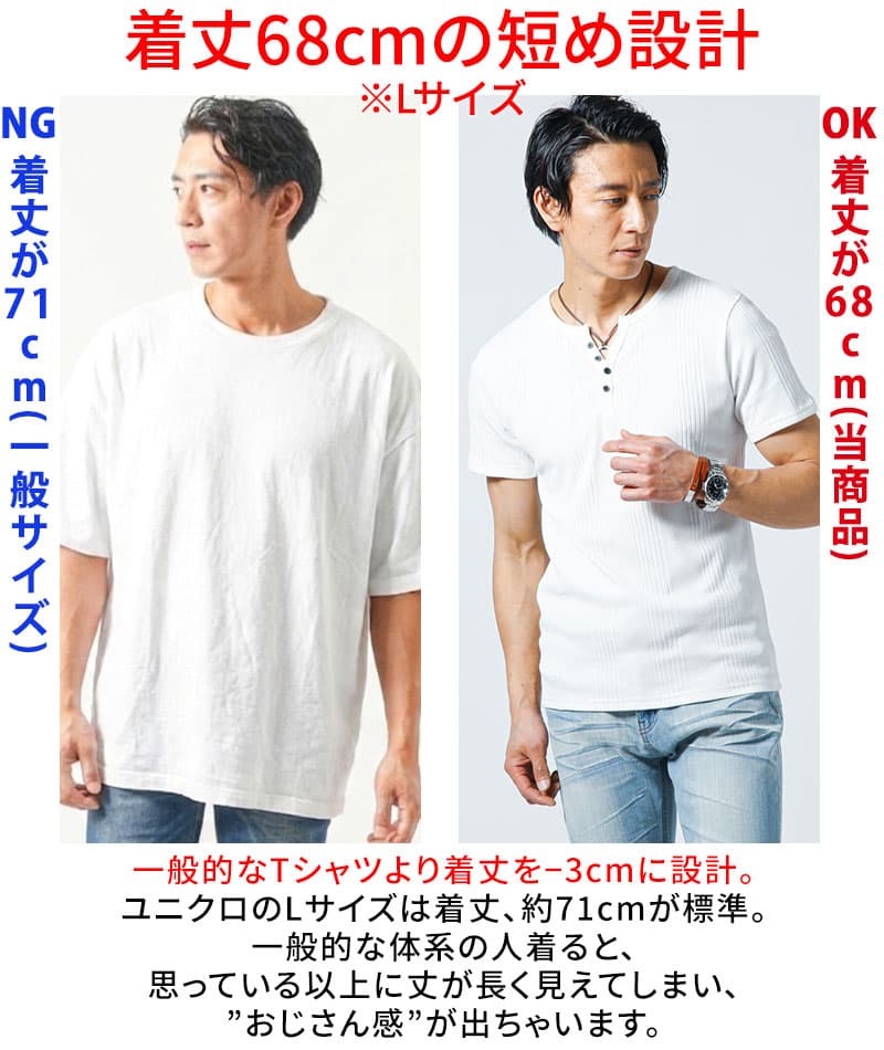 ランダムテレコ素材ヘンリーネック7分袖・半袖Ｔシャツ