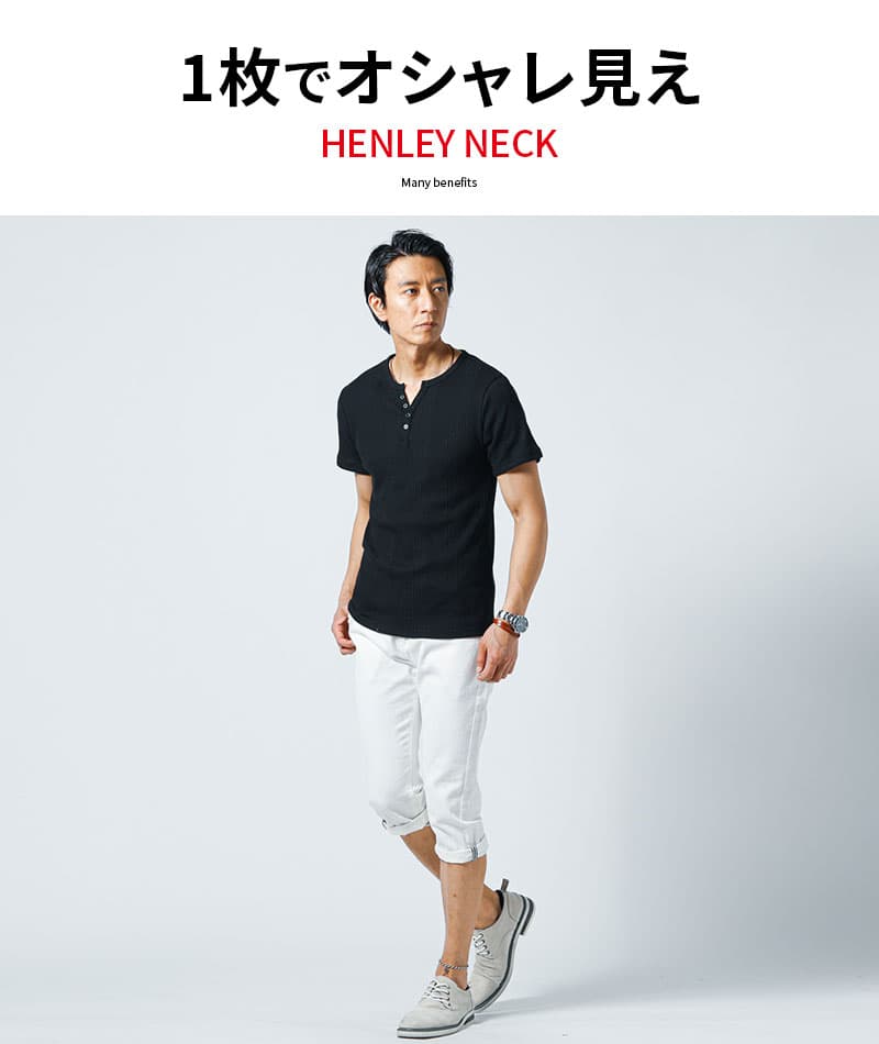 ランダムテレコ素材ヘンリーネック半袖Ｔシャツ