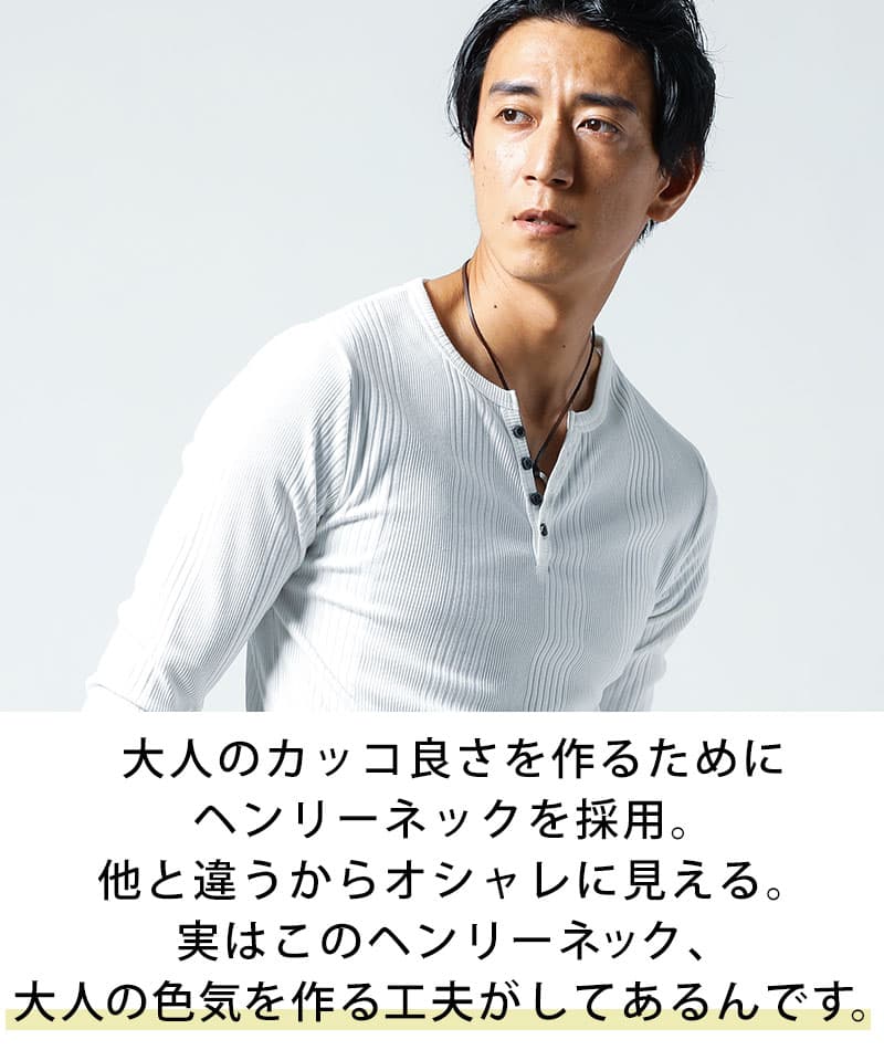 ランダムテレコ素材ヘンリーネック7分袖・半袖Ｔシャツ