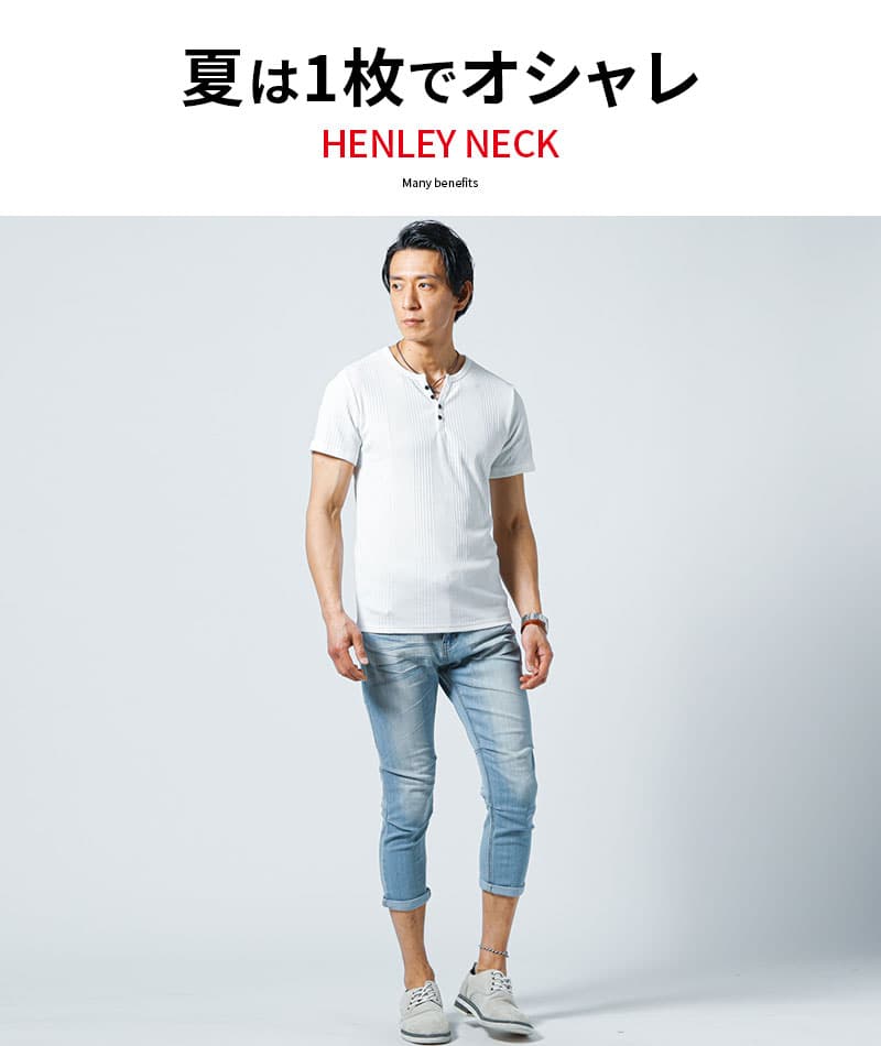ランダムテレコ素材ヘンリーネック半袖Ｔシャツ