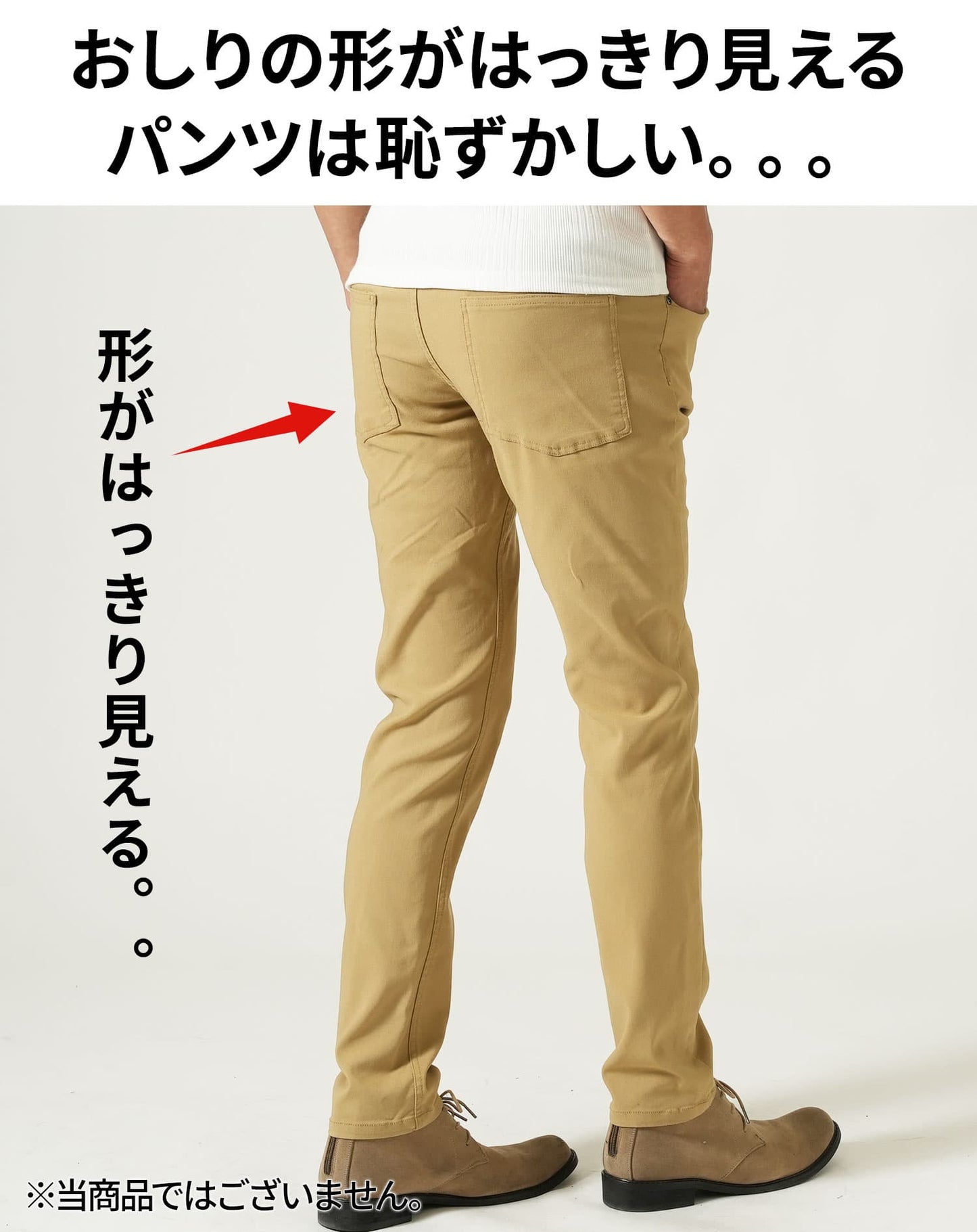 厚手生地ストレッチテーパードチノパンツ