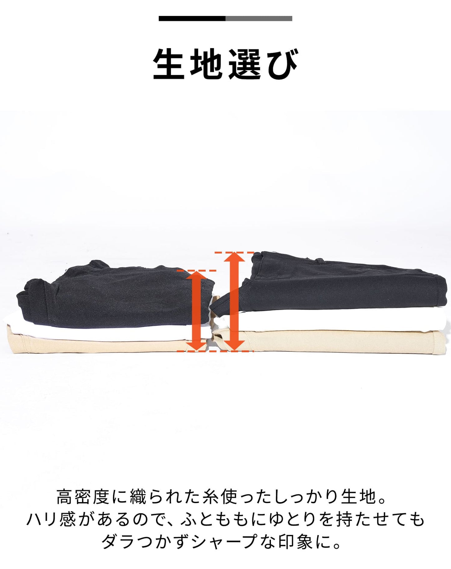 厚手生地ストレッチテーパードチノパンツ