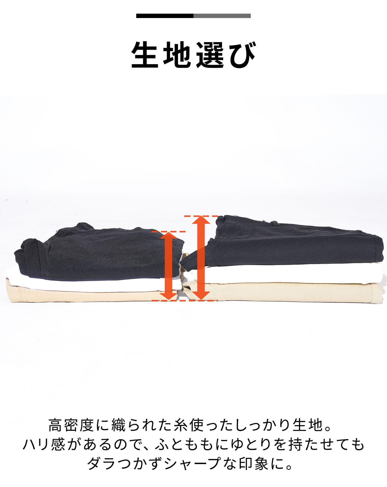 厚手生地ストレッチテーパードチノパンツ