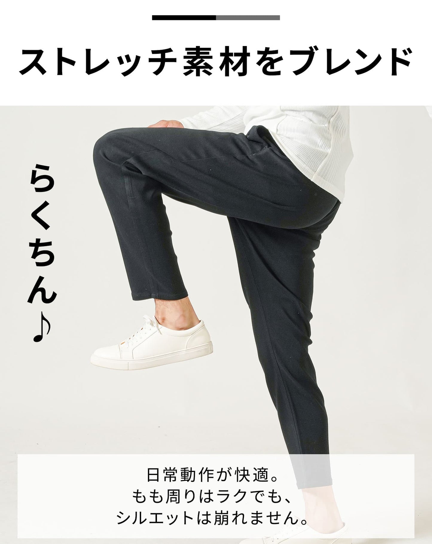 厚手生地ストレッチテーパードチノパンツ
