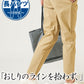 厚手生地ストレッチテーパードチノパンツ
