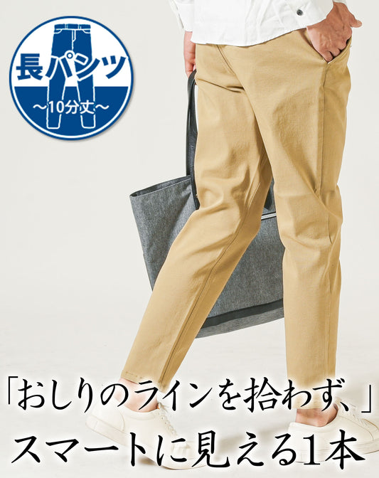 厚手生地ストレッチテーパードチノパンツ