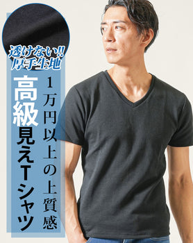 厚手生地スリムフィットストレッチ半袖VネックTシャツ