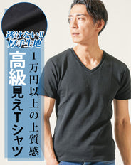 厚手生地スリムフィットストレッチ半袖VネックTシャツ