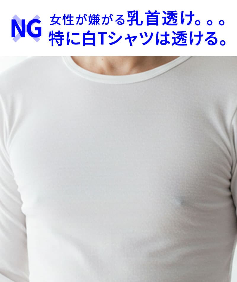 乳首が透けない白Tシャツ 2枚仕立てランダムテレコVネック無地Tシャツ ７分袖・長袖・半袖