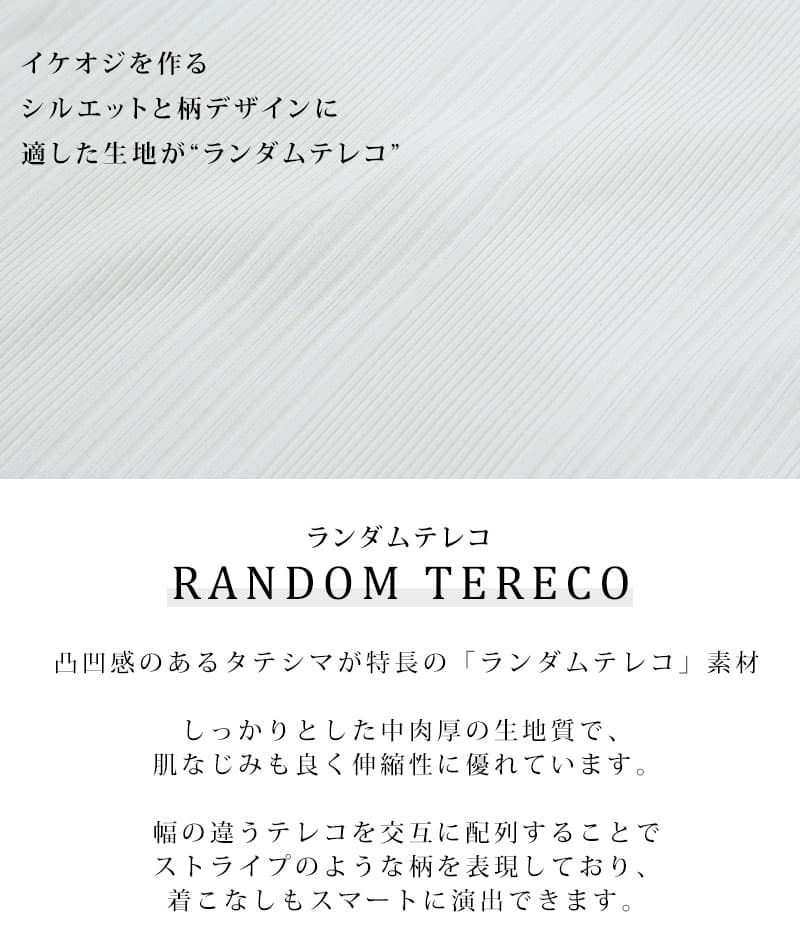 乳首が透けない白Tシャツ 2枚仕立てランダムテレコVネック無地Tシャツ ７分袖・長袖・半袖