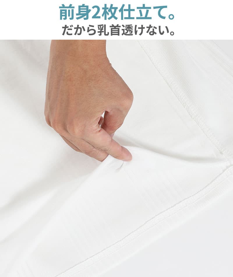 乳首が透けない白Tシャツ 2枚仕立てランダムテレコVネック無地Tシャツ ７分袖・長袖・半袖
