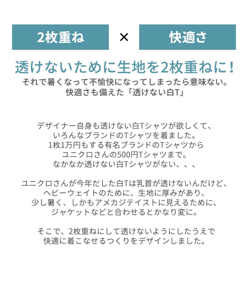 乳首が透けない白Tシャツ 2枚仕立てランダムテレコVネック無地Tシャツ ７分袖・長袖・半袖